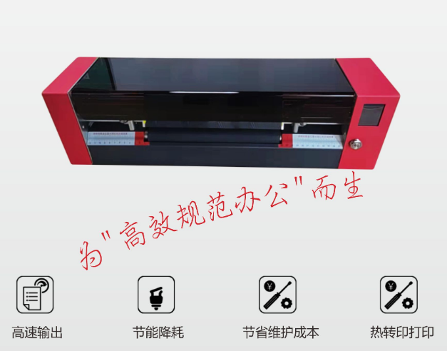 MS-T630档案盒打印机