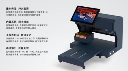 单色归档章打印机，档号章打印机